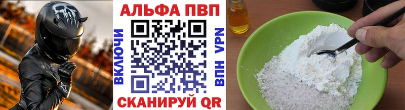 Alpha PVP мука  Хасавюрт 