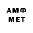 Метамфетамин винт ArizonaNotFound