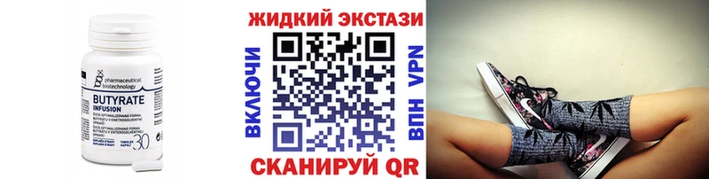 Бутират GHB  Хасавюрт 