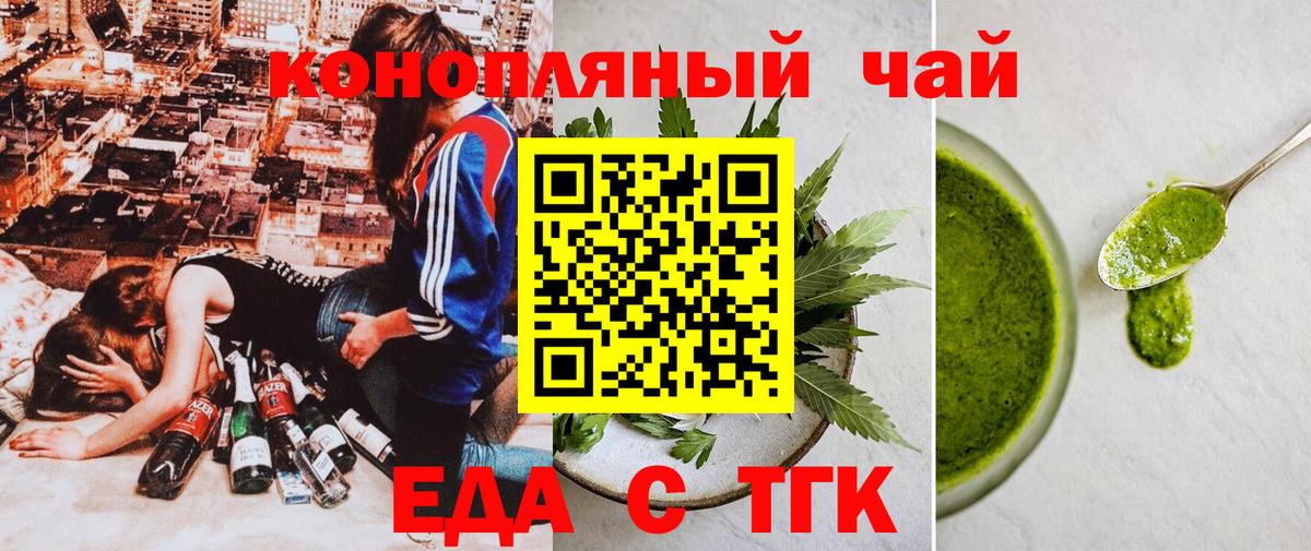 Canna-Cookies конопля Хасавюрт