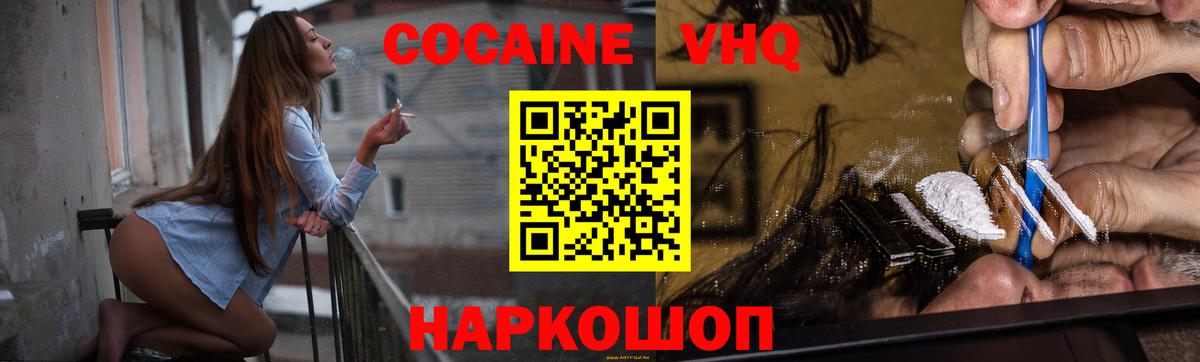 Кокаин FishScale  Вход с VPN  КОКАИН  Хасавюрт 