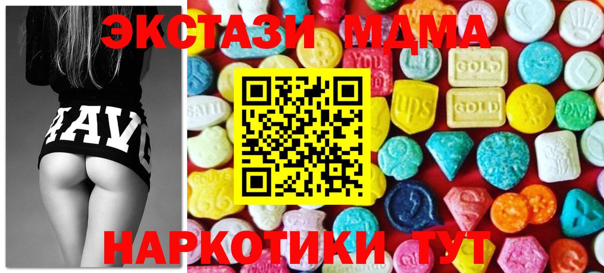 наркота  ЭКСТАЗИ круглые  Хасавюрт  Вход с VPN  ЭКСТАЗИ 99% 