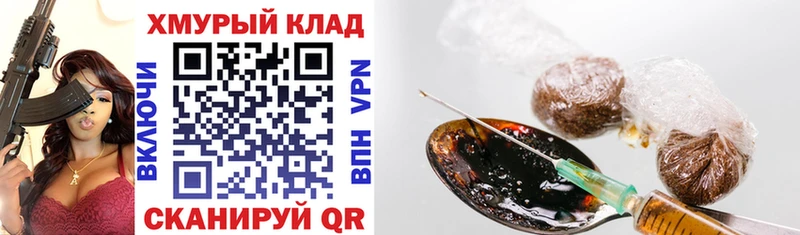 ГЕРОИН Heroin  Хасавюрт 
