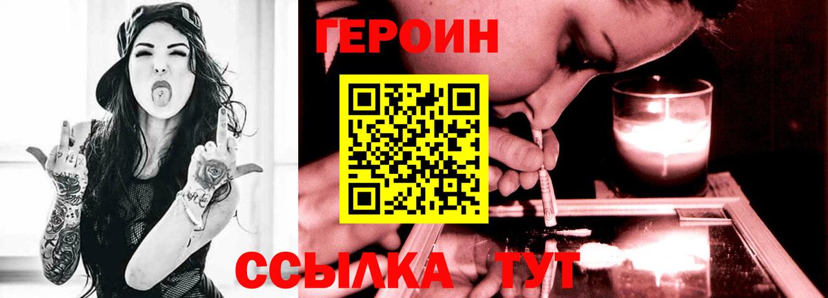 Хасавюрт  ГЕРОИН VHQ  Героин  Вход с VPN 