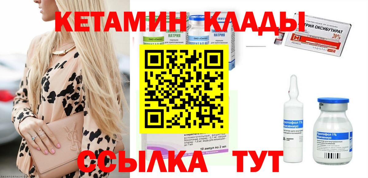 Хасавюрт  Кетамин VHQ  Кетамин VHQ  Вход с VPN 
