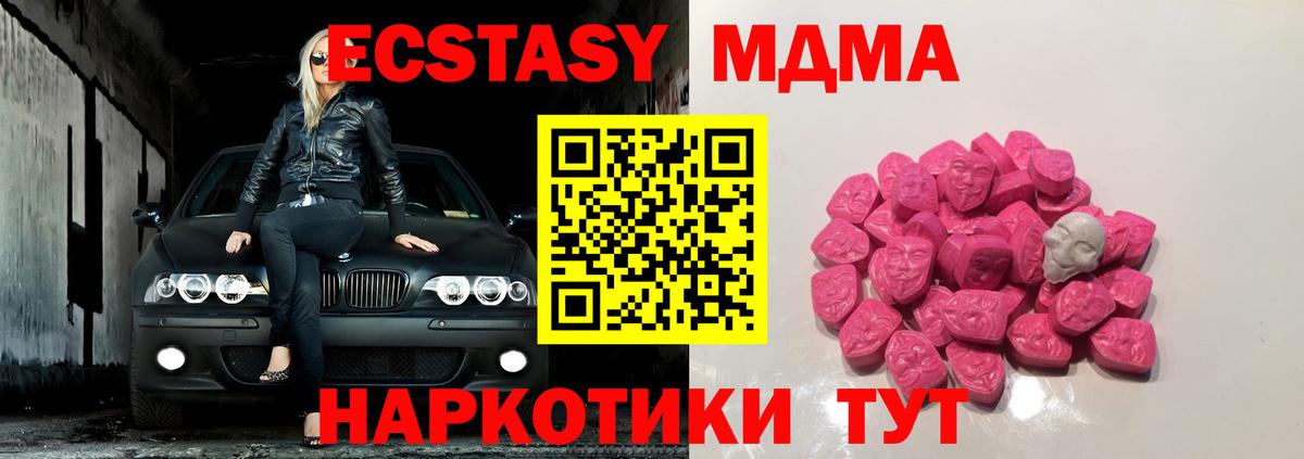 МДМА Molly  МДМА VHQ  Вход с VPN  МДМА  Хасавюрт 