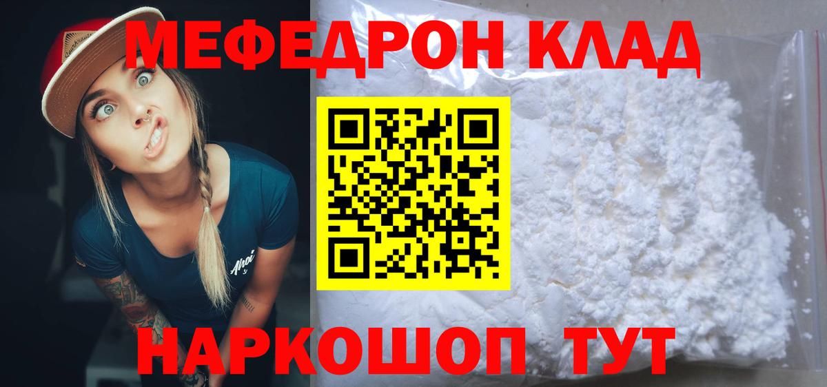Меф кристаллы Хасавюрт