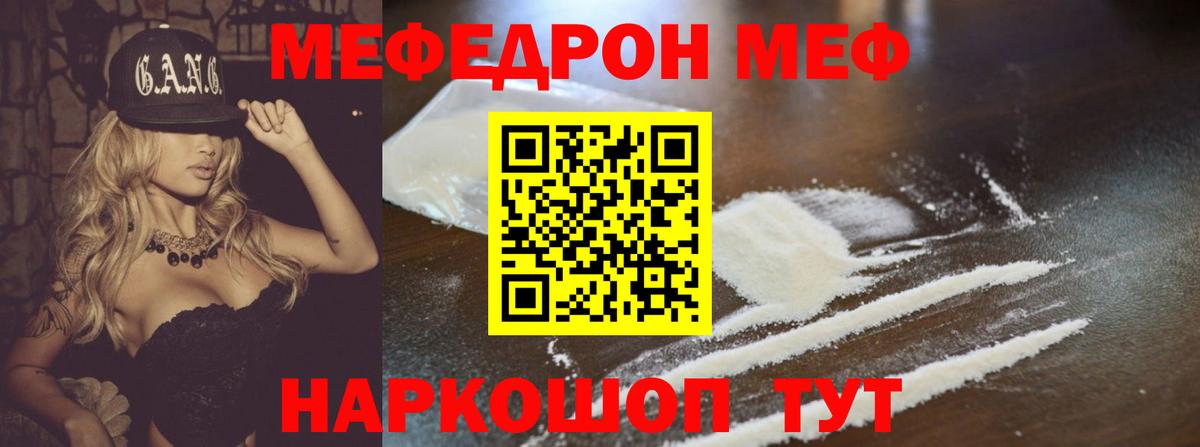 МЯУ-МЯУ кристаллы  Вход с VPN  Хасавюрт  МЕФ  МЕФ мяу мяу 