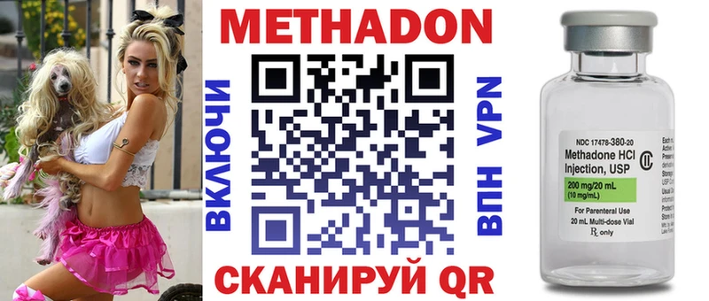 Метадон VHQ  Хасавюрт 