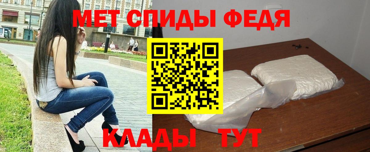 Хасавюрт  МЕТАМФЕТАМИН кристалл  Вход с VPN 
