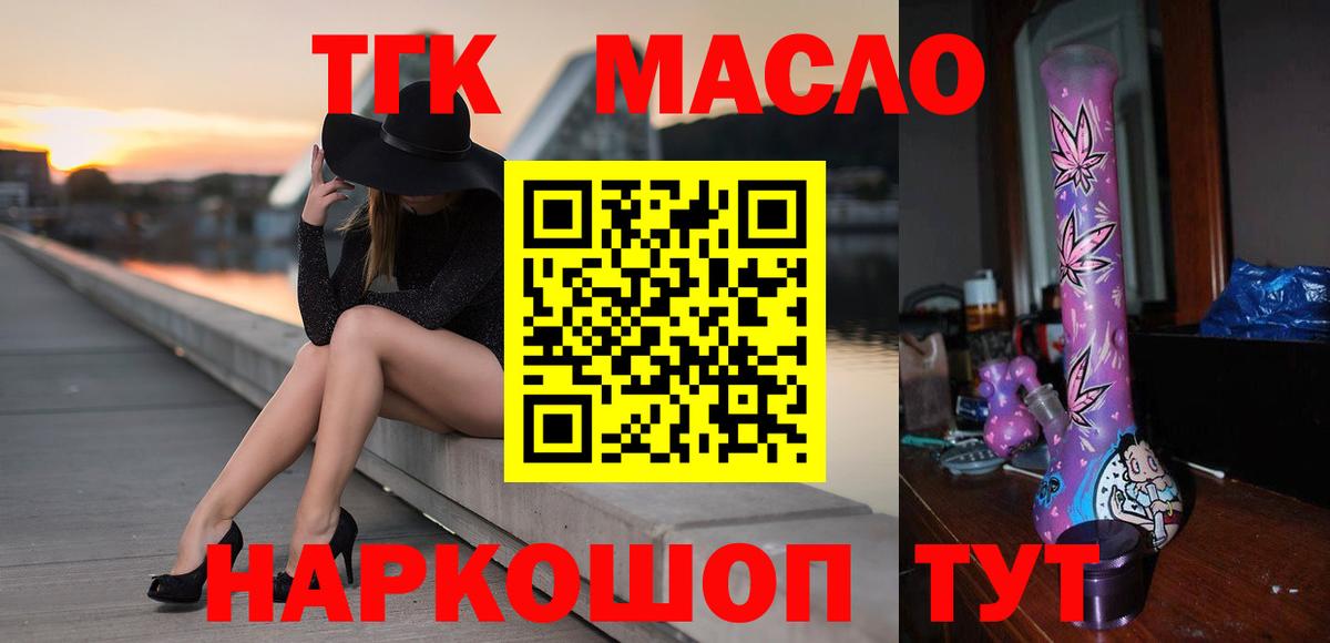Дистиллят ТГК THC oil Хасавюрт